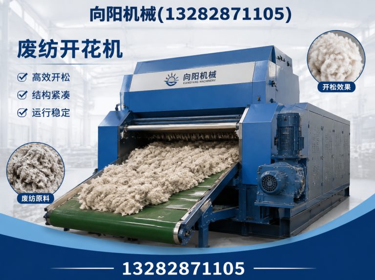 扬州再生纤维加工设备展示图